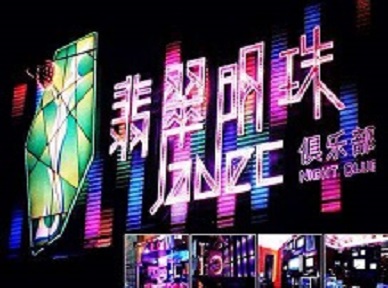 吴江哪里荤的KTV陪酒女漂亮多-翡翠明珠KTV好玩会所体验