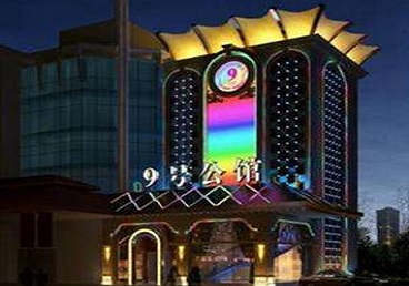 吴江好玩开放荤素KTV推荐-九号公馆KTV消费价格口碑点评